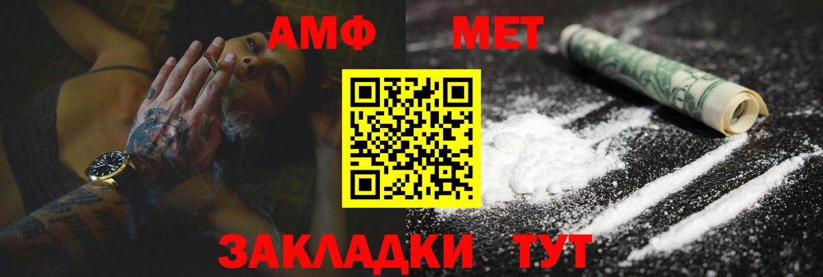 Амфетамин Розовый Ипатово
