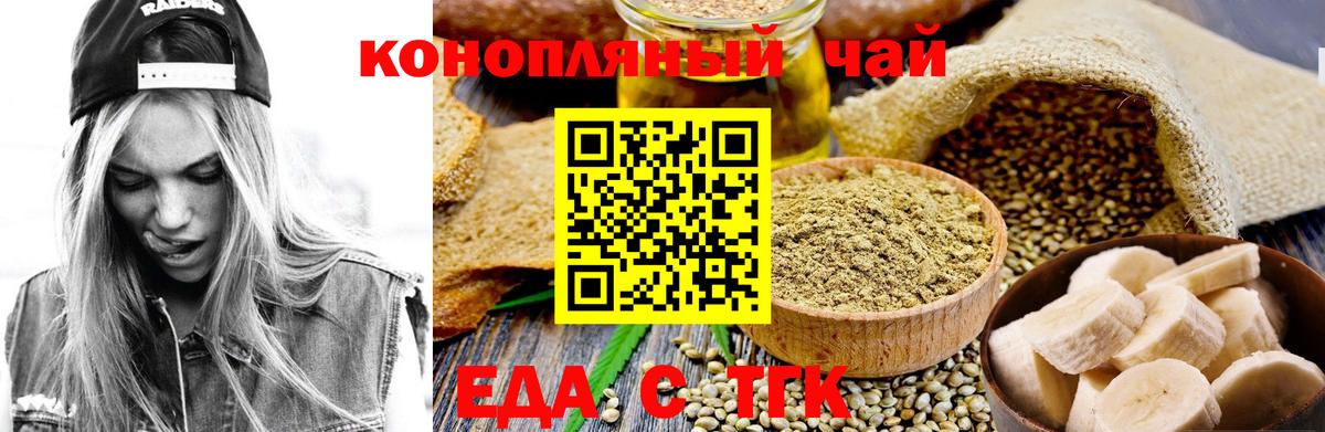 Canna-Cookies конопля  Вход с VPN  Ипатово 