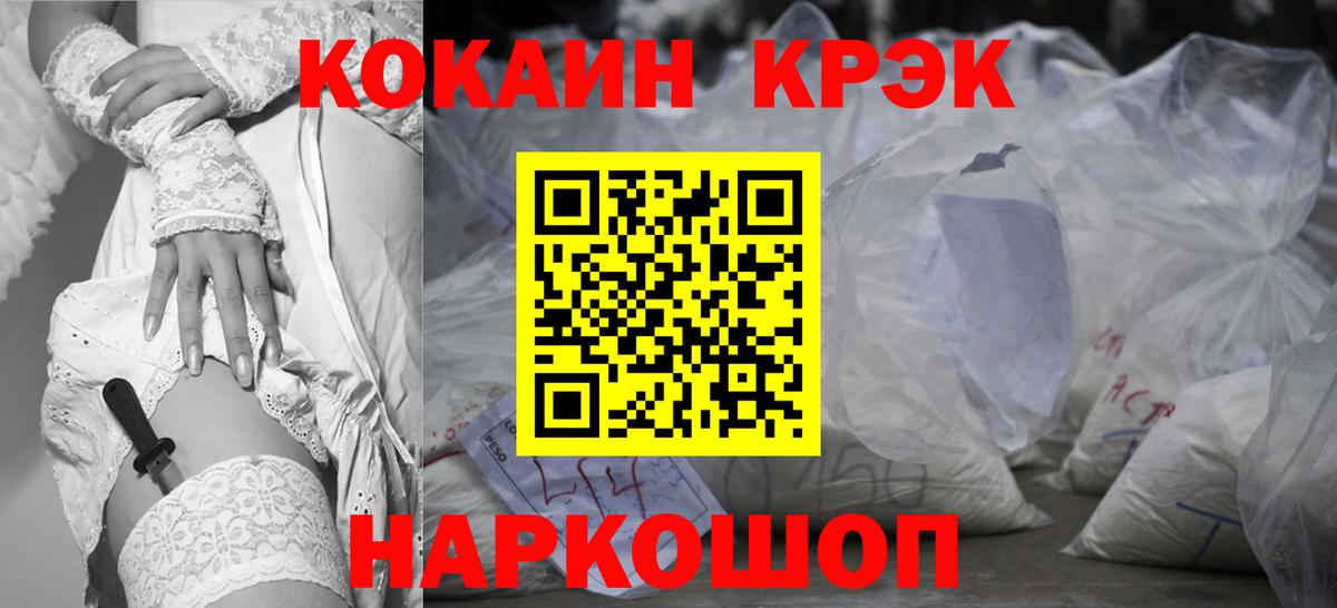 КОКАИН Columbia  КОКАИН Перу  Вход с VPN  Ипатово 
