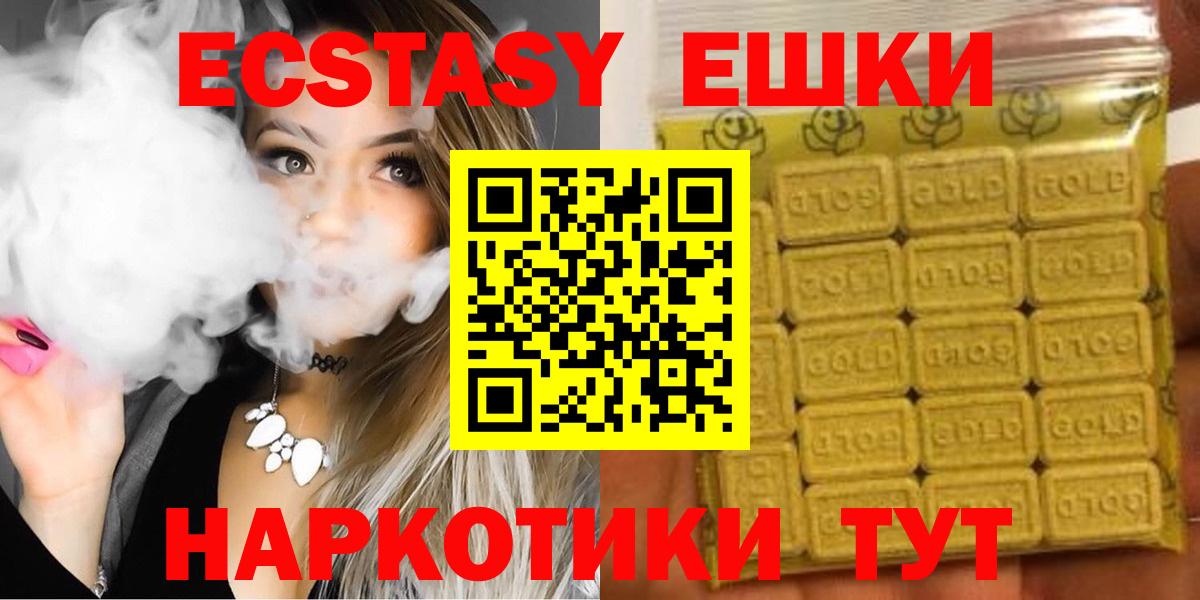 ЭКСТАЗИ 99%  Вход с VPN  Ипатово  ЭКСТАЗИ VHQ 