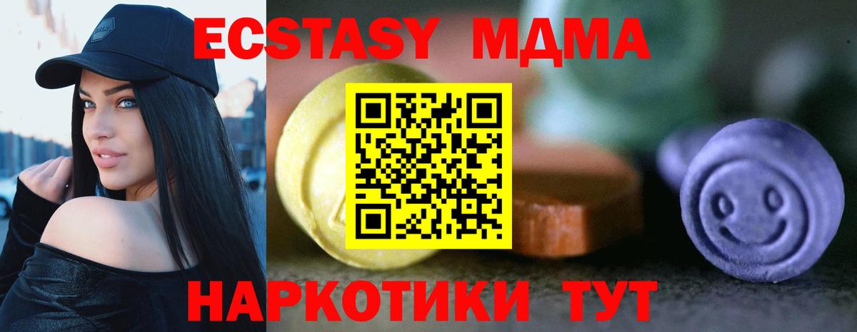 ЭКСТАЗИ 300 mg Ипатово
