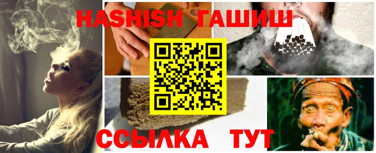 Ипатово  ГАШ убойный  ГАШИШ гашик  Гашиш  Вход с VPN 