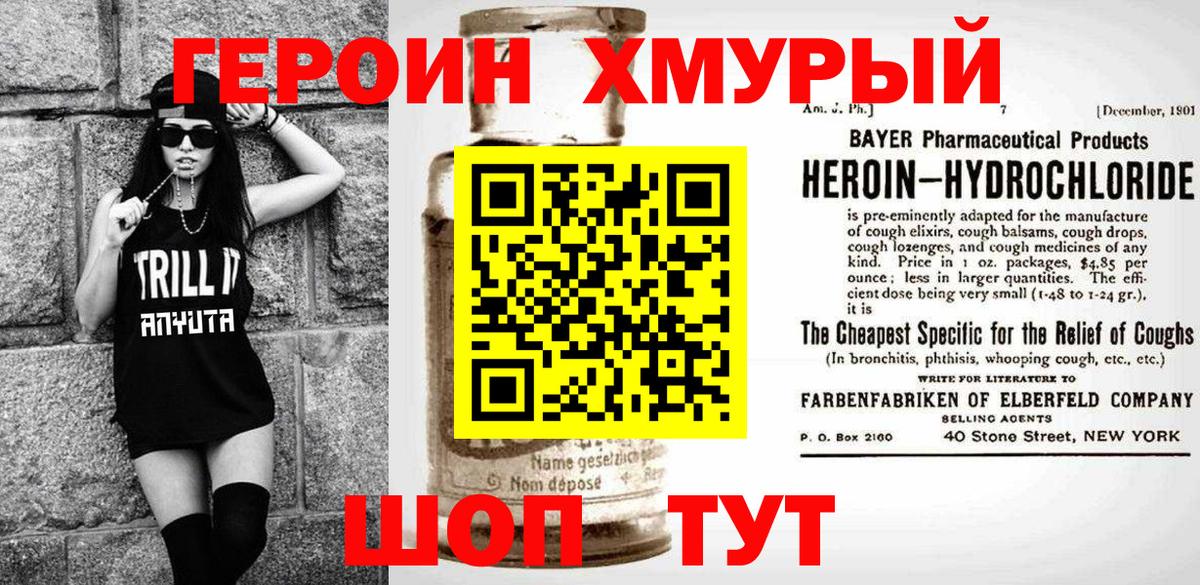 Ипатово  ГЕРОИН белый  Вход с VPN 