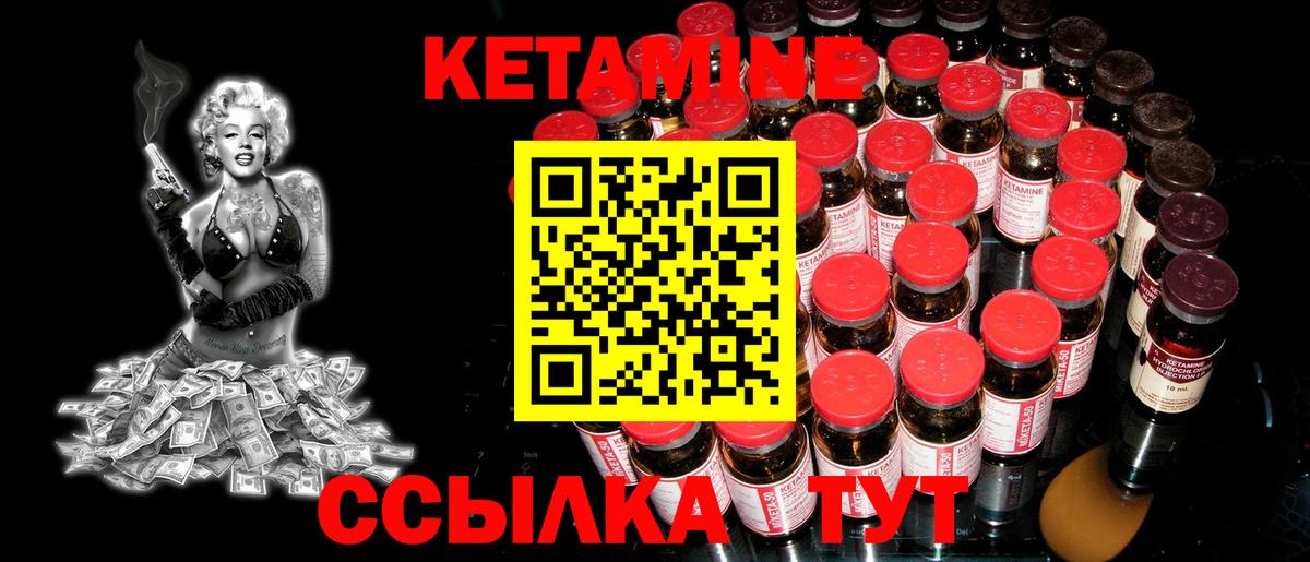 Кетамин ketamine  КЕТАМИН ketamine  Вход с VPN  Ипатово 