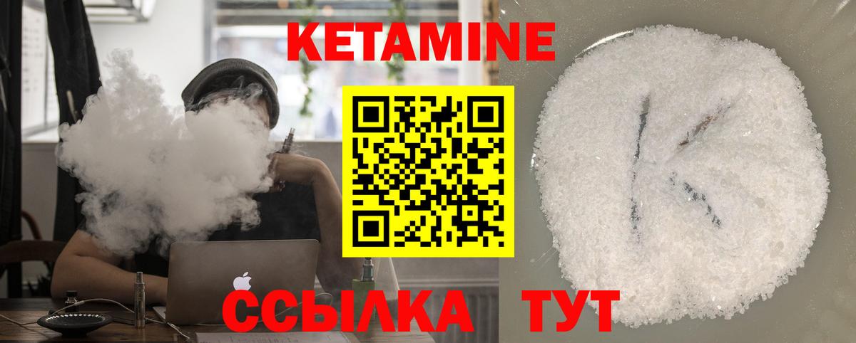 Кетамин ketamine Ипатово