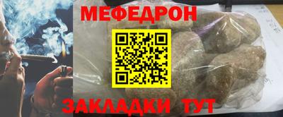 меф VHQ Анапа