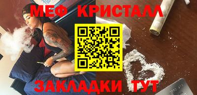 меф VHQ Анапа