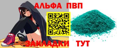 apvp Ангарск