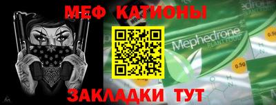 меф VHQ Анапа