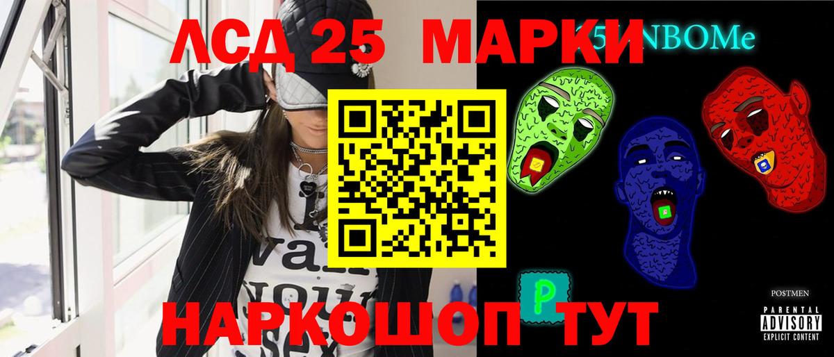 LSD-25 экстази ecstasy Ипатово