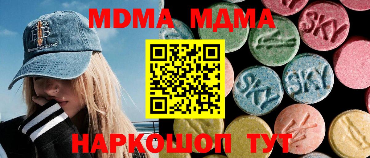 MDMA Molly  MDMA  Ипатово  MDMA crystal  Вход с VPN 