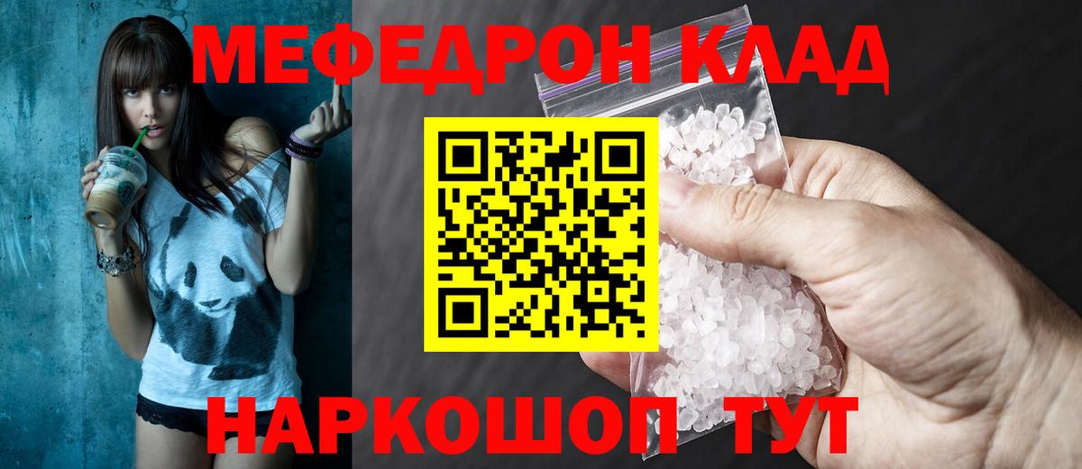 МЕФ мяу мяу  Меф  Вход с VPN  Ипатово  МЯУ-МЯУ mephedrone 