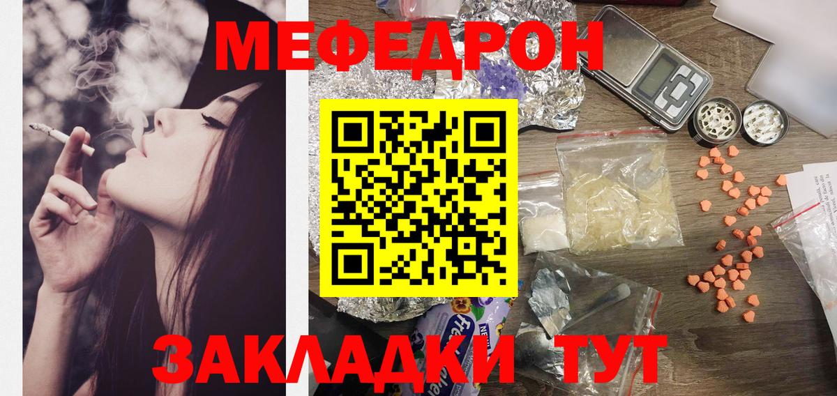 МЕФ кристаллы Ипатово