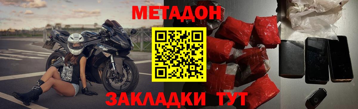 МЕТАДОН белоснежный  Вход с VPN  Ипатово 
