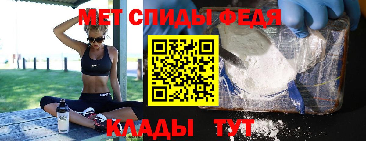 Ипатово  Метамфетамин Декстрометамфетамин 99.9%  Вход с VPN 
