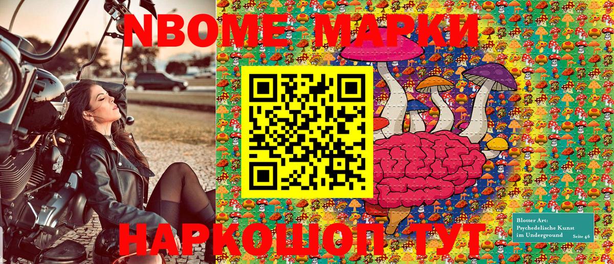 Марки NBOMe 1500мкг  Марки NBOMe 1500мкг  Наркотические марки  Ипатово  где можно купить   Вход с VPN 