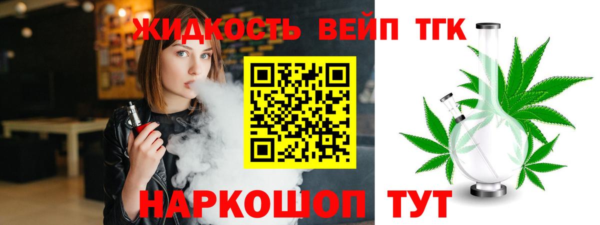 ТГК THC oil Ипатово